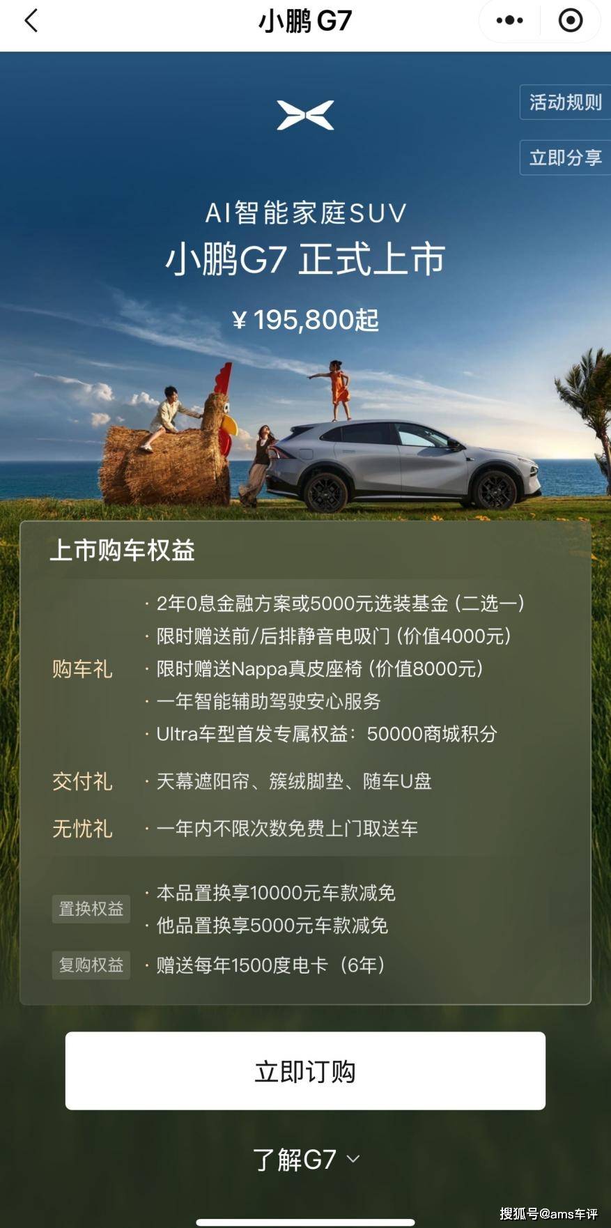 等不及YU7?這幾款20-30萬新能源SUV也很香