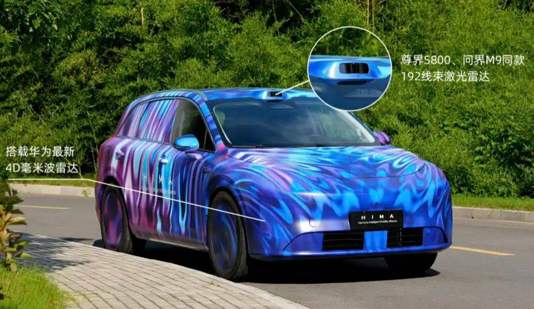 鴻蒙智行“第五界”首款車型發布!命名尚界H5,主打15-20萬價位