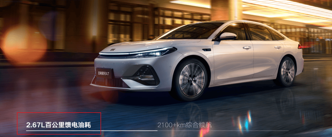 精準對標,且處處壓制!吉利銀河A7能挑戰秦L嗎?