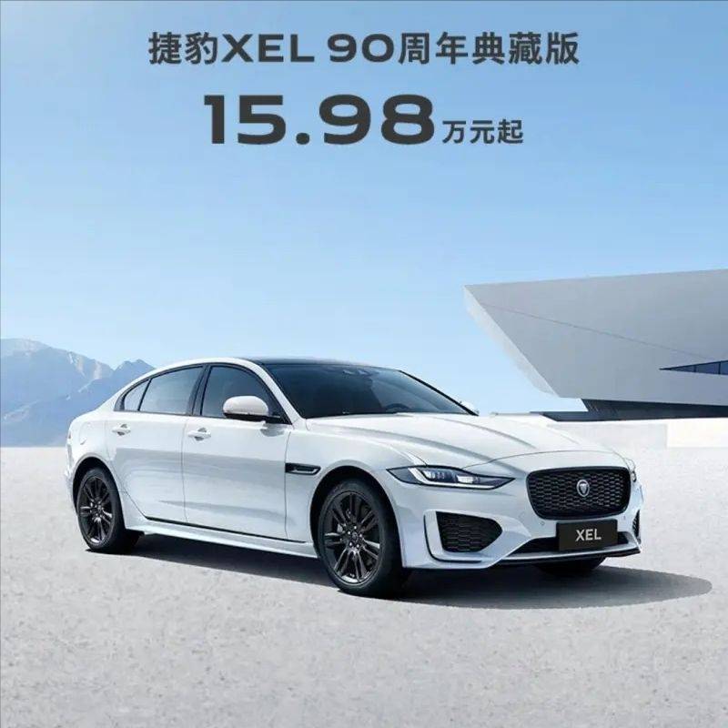 老車主的天塌了!從30多萬降到15.98萬,捷豹真的“打骨折”了