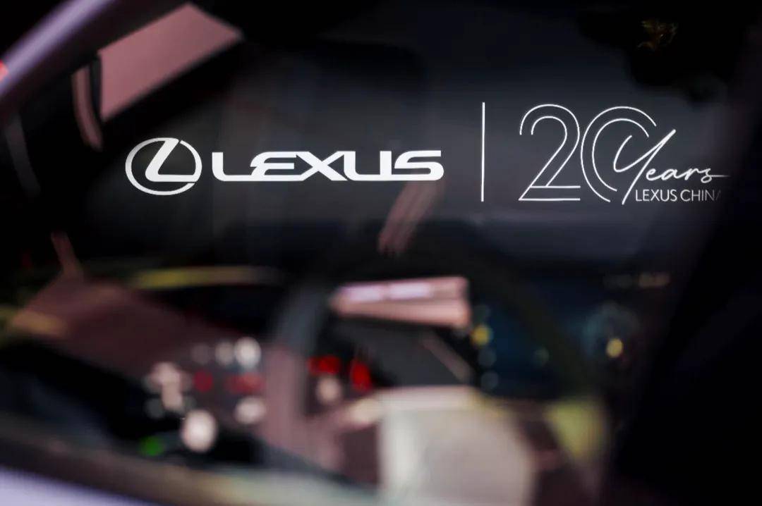 雷克薩斯進(jìn)入中國(guó)20周年,如何成為“唯一正增長(zhǎng)進(jìn)口豪華品牌”