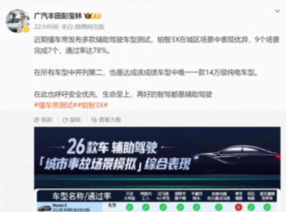 測試觸碰車企“敏感神經”?輔助駕駛安全邊界是否需要再審視? 測試觸碰車企“敏感神經”?輔助駕駛安全邊界是否需要再審視?