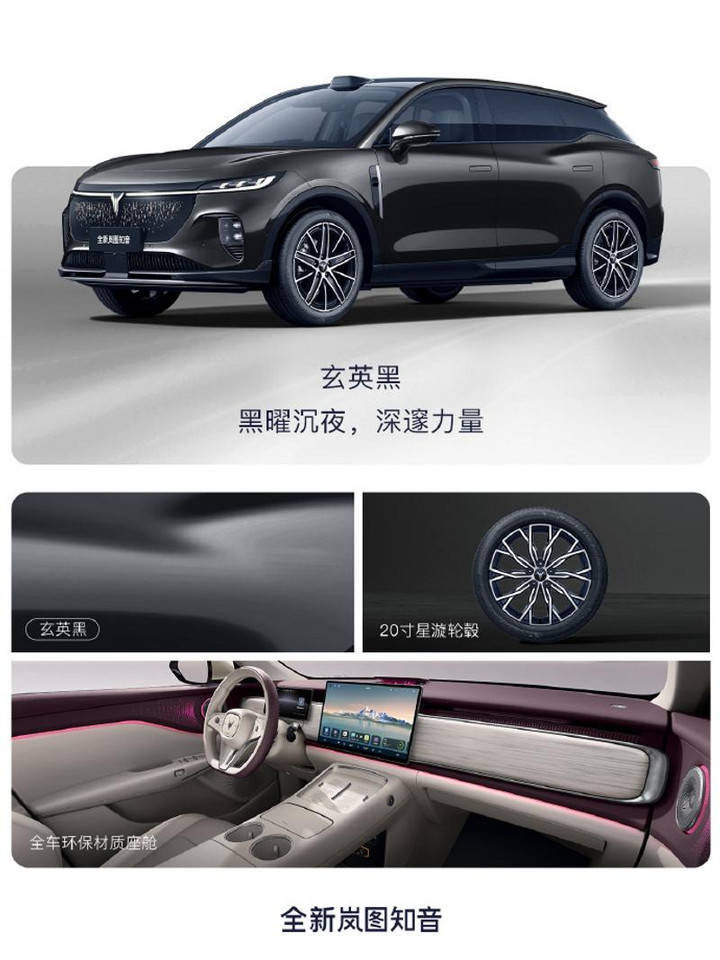 嵐圖知音全新配色上市 8月底開售 配置豪華