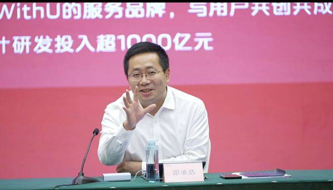 鄧承浩:深藍汽車2030年要實現200萬輛“天方夜譚”目標