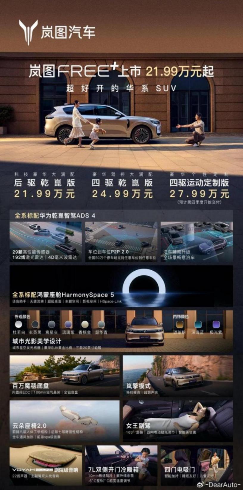 嵐圖鑄就“雙爆款”格局,FREE+熱銷的三大底層邏輯