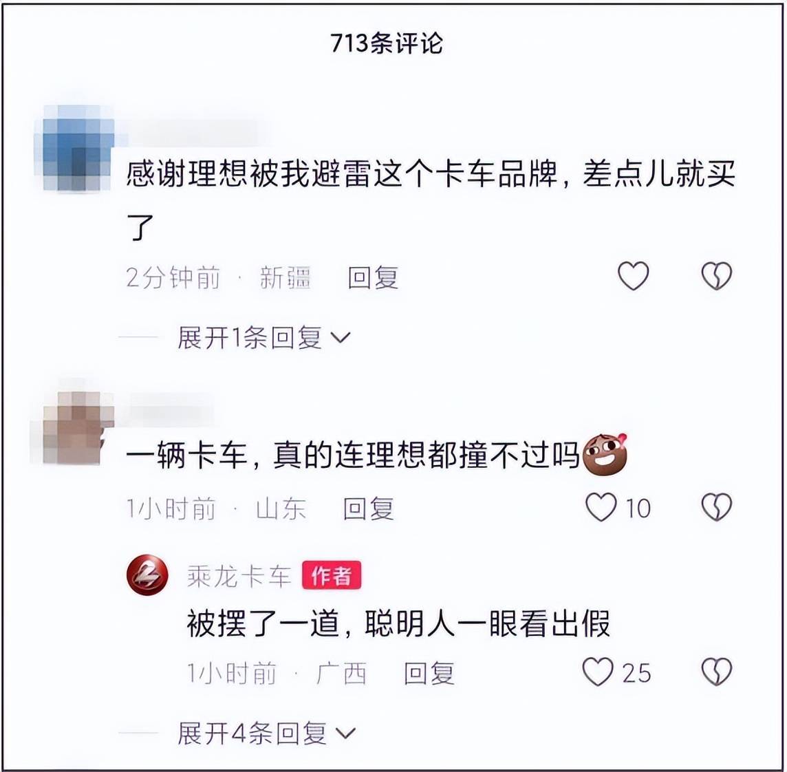 理想i8撞翻乘龍卡車,是“作秀”還是對自身產品的“迷之自信”?
