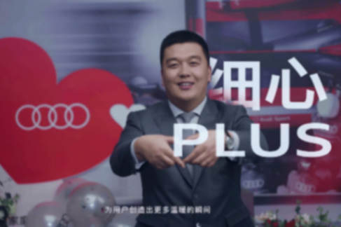 2025中原論壇·車企自薦案例 | 一汽奧迪年度進取盛典暨新服務品牌發布會