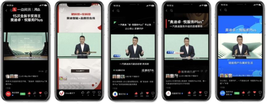 2025中原論壇·車企自薦案例 | 一汽奧迪年度進取盛典暨新服務品牌發布會