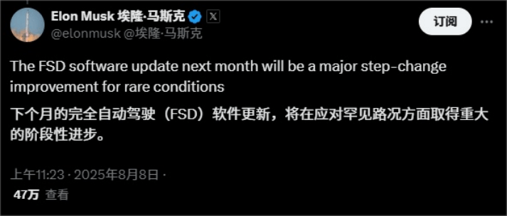 廣汽埃安計劃投資華望汽車,比例不超30%;特斯拉FSD下月將推重大更新版本;問界8月新訂單交付周期縮短至5-7周