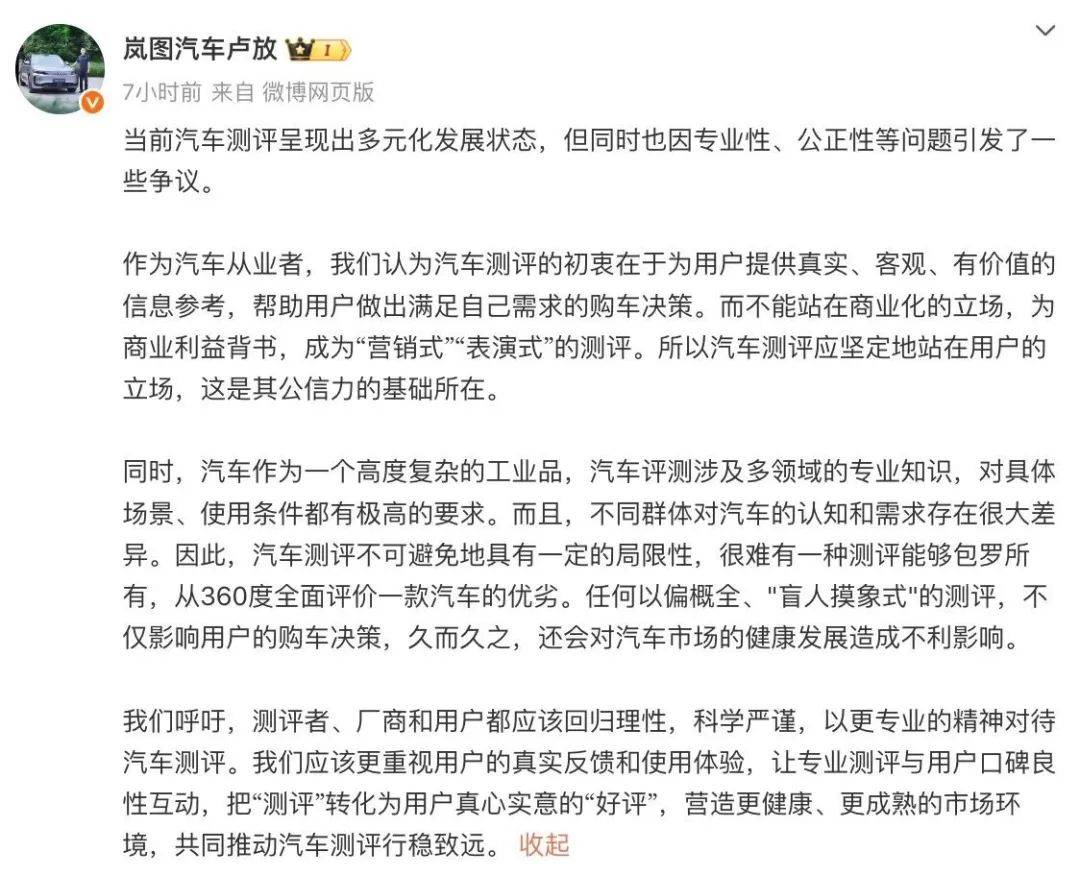 嵐圖CEO開炮:表演式測評橫行,破壞市場健康