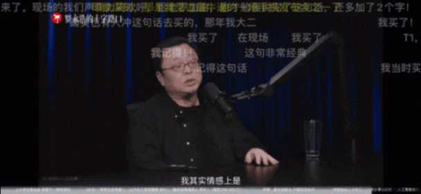 還清債務后,羅永浩為什么還要在B站“拋頭露面”?