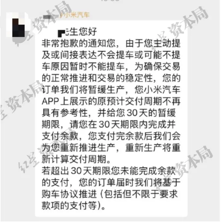 小米SU7 Ultra準車主:車輛未交付卻要提前付尾款,銷售回應 image.png