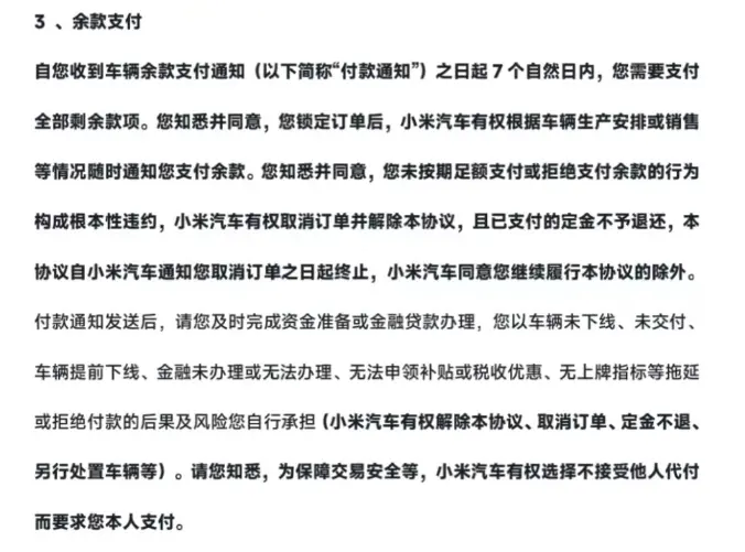 小米SU7 Ultra準車主:車輛未交付卻要提前付尾款,銷售回應 1754479070863.png