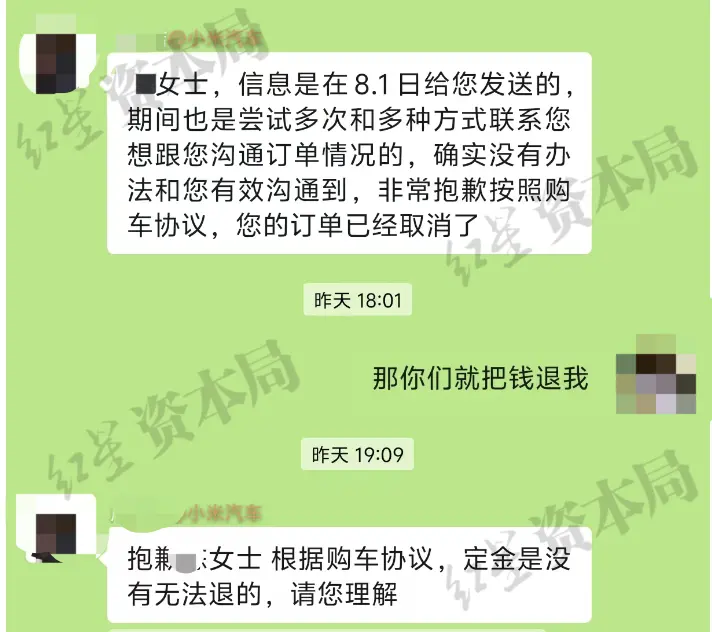 小米SU7 Ultra準車主:車輛未交付卻要提前付尾款,銷售回應 image.png