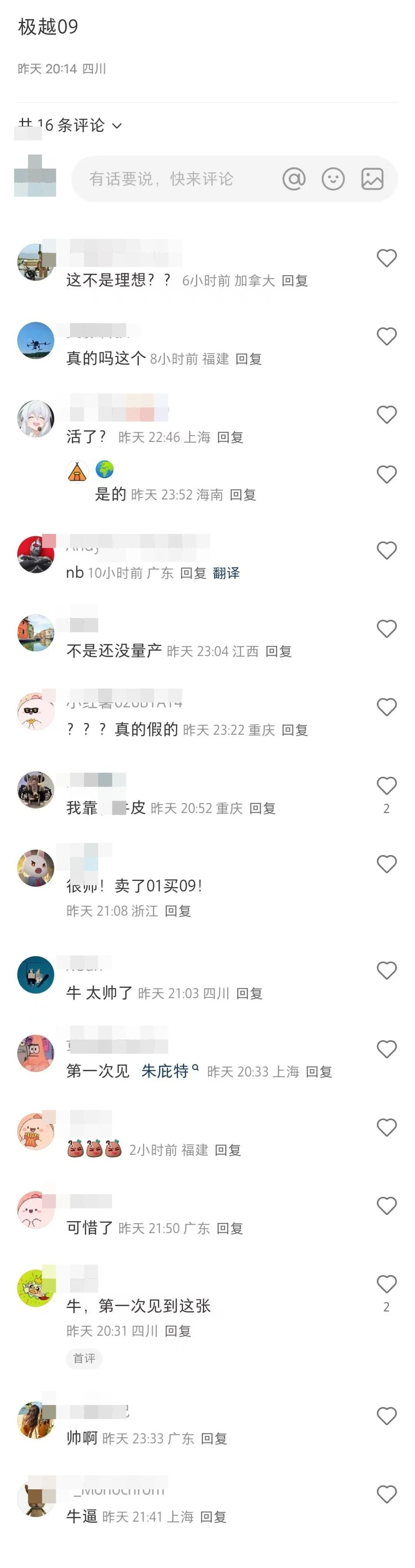 極越09中大型SUV實車曝光:配像素大燈 網友表示像理想 極越09中大型SUV實車曝光:配像素大燈 網友表示像理想