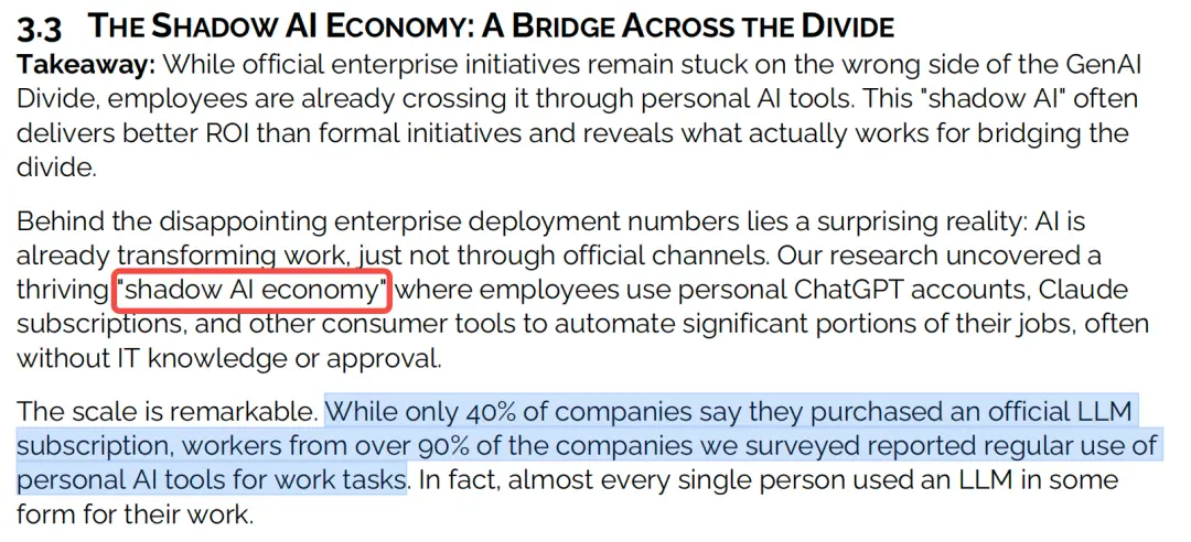 MIT報告刷屏:企業(yè)AI項目95%失敗,90%員工自費購買ChatGPT上班