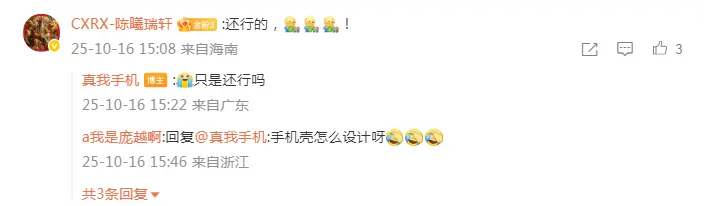 真我GT8Pro攝像頭模組可機械拼裝 網友靈魂發問:手機殼怎么設計 真我GT8Pro攝像頭模組可機械拼裝 網友靈魂發問:手機殼怎么設計