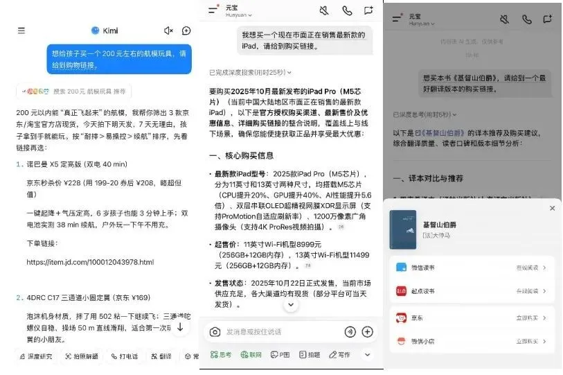 張一鳴的AI電商野心,藏不住了!