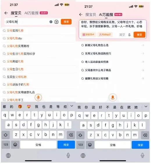 張一鳴的AI電商野心,藏不住了!