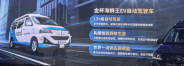 金杯重磅發(fā)布五款新車,計(jì)劃五年內(nèi)海外總銷量突破20萬(wàn) 金杯重磅發(fā)布五款新車,計(jì)劃五年內(nèi)海外總銷量突破20萬(wàn)